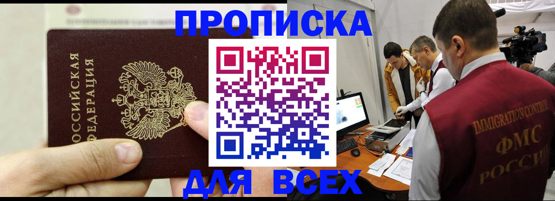 временная регистрация адрес в Куйбышеве