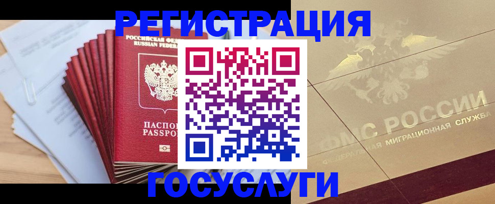 временная регистрация гарантия в Куйбышеве