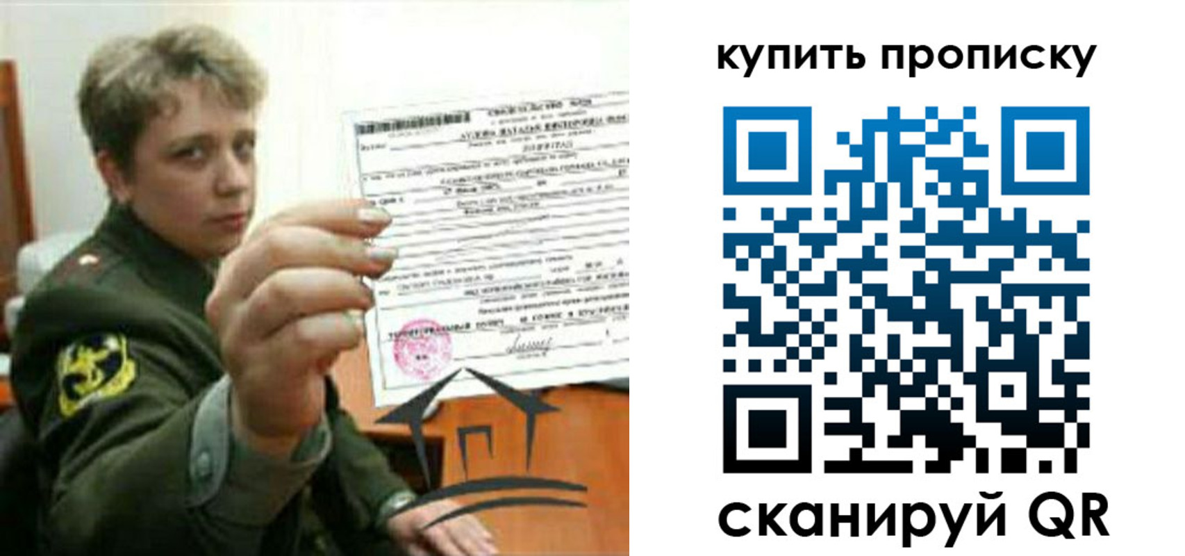 временная регистрация в Куйбышеве