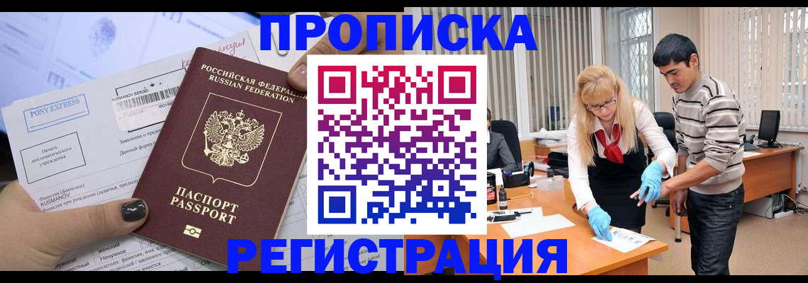 прописка ребенка в Куйбышеве