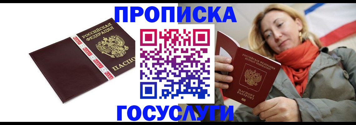 временная регистрация собственник в Куйбышеве