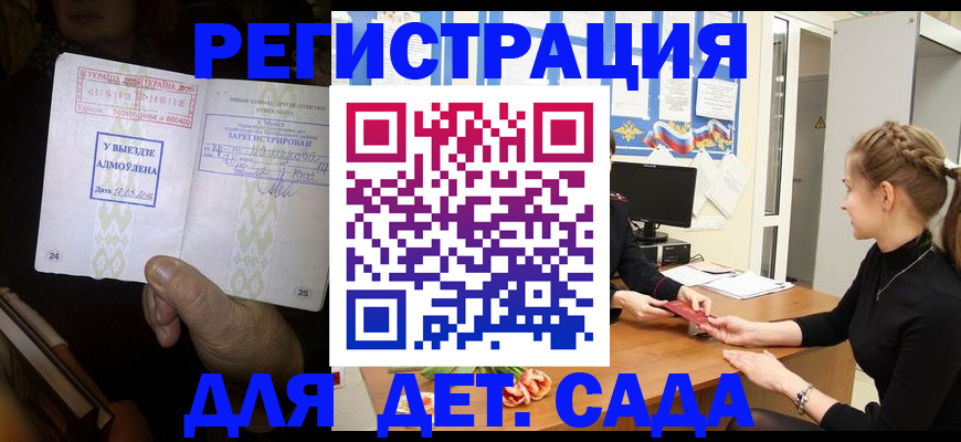 прописка для кредита в Куйбышеве